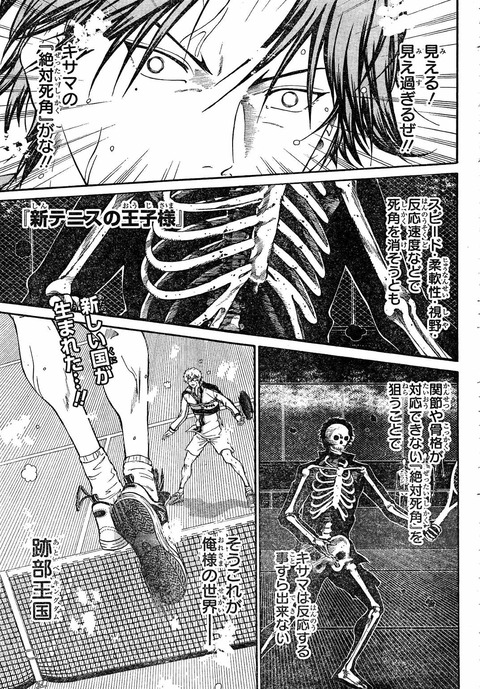 画像 新テニスの王子様 またテニス漫画とは思えないシーンを描いてしまうｗｗｗｗｗｗ もゆげん 萌癒元