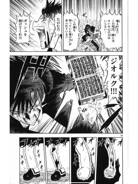 金色のガッシュ このシーンをはじめて見た時の絶望感ヤバかったよな もゆげん 萌癒元