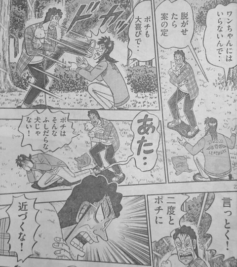 カイジ のスピンオフ イチジョウ モーニングで始まるも話題にならない もゆげん 萌癒元