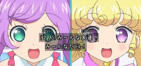 《アイドルタイムプリパラ》51話（最終回）感想・画像 プリパラは永遠！み～んな友達！み～んなアイドル