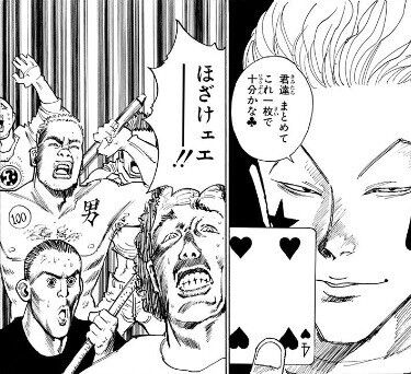 ハンターハンター ヒソカ アカン 寿司なんてわからんわ こりゃハンター試験落ちたな もゆげん 萌癒元