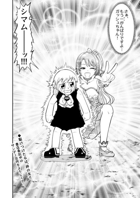 金色のガッシュ のあのシーンが デレマス 島村卯月 だったら もゆげん 萌癒元 金色のガッシュ のあのシーンが デレマス 島村卯月 だったら もゆげん 萌癒元