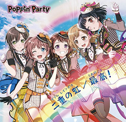《バンドリ！》Poppin'Partyの10thシングル＆Roseliaの6thシングル予約開始！！！