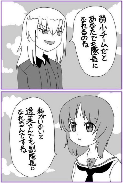 ガルパン 逸見エリカというかわいそうな子 もゆげん 萌癒元