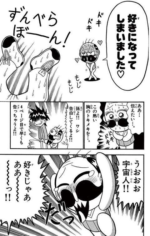 みんなのおすすめのギャグマンガ教えてほしいんだ もゆげん 萌癒元