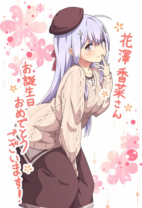 ガヴリールドロップアウト ってアニメ覚えてる人いるかい もゆげん 萌癒元