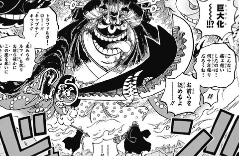 漫画 One Piece 最新102巻予約開始 4月4日発売 ワンピース102巻 もゆげん 萌癒元