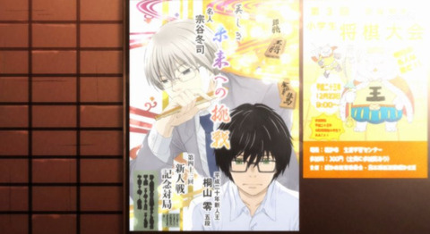 3月のライオン 第2シリーズ 14話感想 画像 遂に零と宗谷名人の記念対局へ 宗谷名人のオーラが凄い もゆげん 萌癒元 3月のライオン 第2シリーズ 14話感想 画像 遂に零と宗谷名人の記念対局へ 宗谷名人のオーラが凄い もゆげん 萌癒元
