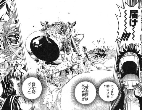《ONE PIECE》読み返したんだけど「空島編」やっぱ面白いな
