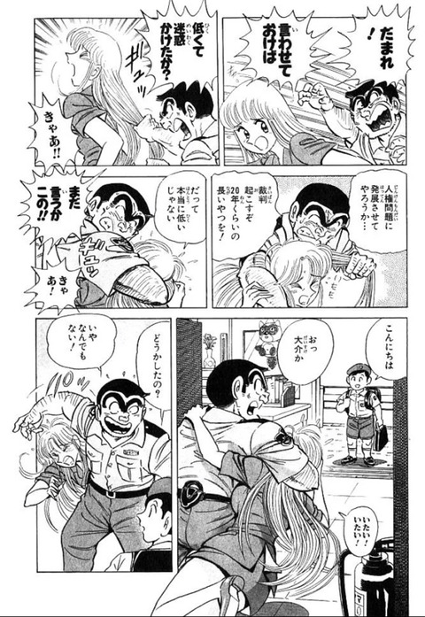 こち亀 両津勘吉さん マグマに落ちても あぢぢぢww で済んでしまうwwww もゆげん 萌癒元 こち亀 両津勘吉さん マグマに落ちても あぢぢぢww で済んでしまうwwww もゆげん 萌癒元