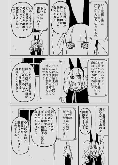 bandicam 2023-08-10 21-11-37-167