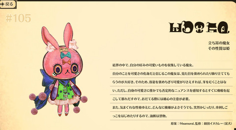 マギアレコード 4話感想 画像 都市伝説と魔女を絡めて謎解きする展開 マギレコ4話 もゆげん 萌癒元