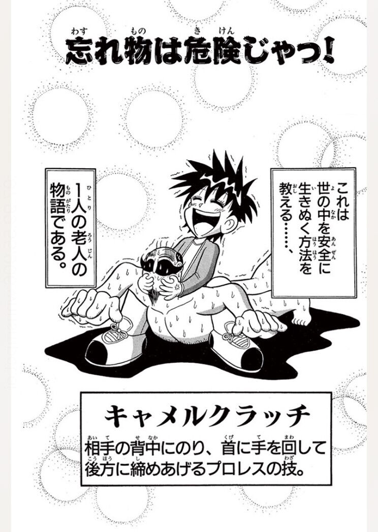 でんじゃらすじーさん の作者 曽山一寿とかいう天才漫画家ｗｗｗｗｗｗｗｗｗｗ アニメのにゅーす