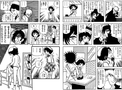 bandicam 2023-01-02 09-40-26-231