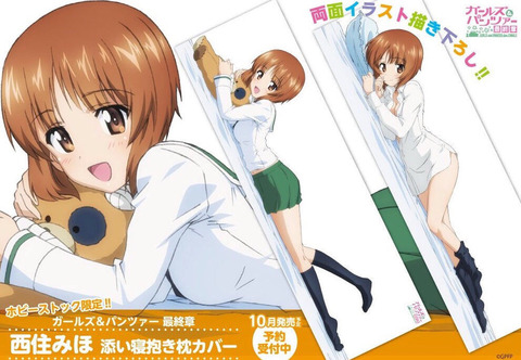 画像 ガルパンの公式絵ってたまにめちゃくちゃhなのあるよな もゆげん 萌癒元 画像 ガルパンの公式絵ってたまにめちゃくちゃhなのあるよな もゆげん 萌癒元