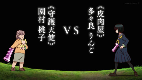 《出会って5秒でバトル》10話感想・画像 おばさん、強い