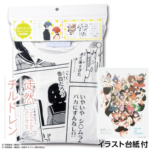 今期の 徒然チルドレン ってアニメ しまむら とのコラボtシャツ出してたのかよ もゆげん 萌癒元 今期の 徒然チルドレン ってアニメ しまむら とのコラボtシャツ出してたのかよ もゆげん 萌癒元