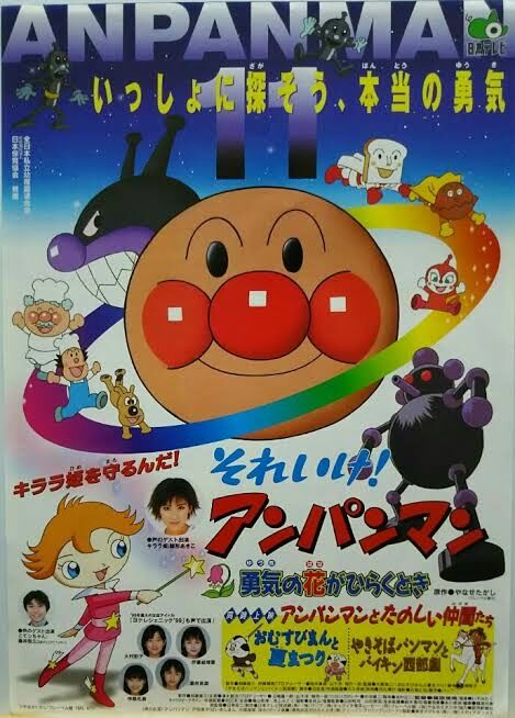 画像 バイキンマンさん どうやってもアンパンマンに勝てない もゆげん 萌癒元 画像 バイキンマンさん どうやってもアンパンマンに勝てない もゆげん 萌癒元