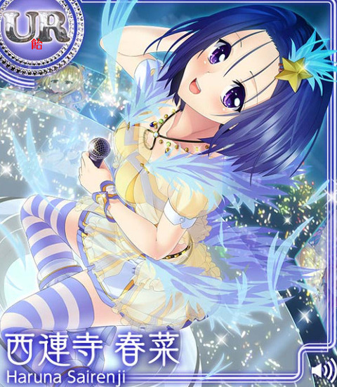 Toloveる の 西連寺春菜 ってめちゃんこ可愛いよね もゆげん 萌癒元