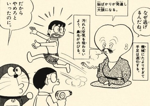 ドラえもん ってどうして タイムパトロール に捕まらないの もゆげん 萌癒元
