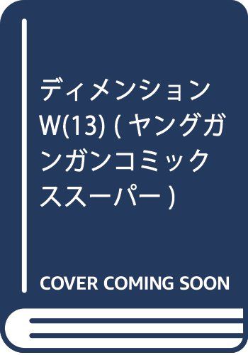 落第騎士の英雄譚 10巻 ディメンションw 13巻などスクエニ漫画10月新刊予約開始 もゆげん 萌癒元