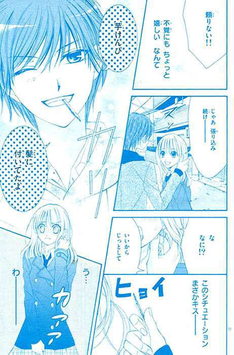画像 少女漫画の面白すぎるシーンwwwwwwwwwwww アニメのにゅーす 画像 少女漫画の面白すぎるシーンwwwwwwwwwwww アニメのにゅーす