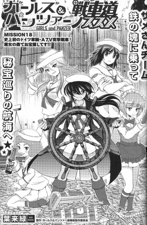 ガルパン 今月の 戦車道ノススメ のサメさんかなり良い感じだな もゆげん 萌癒元 ガルパン 今月の 戦車道ノススメ のサメさんかなり良い感じだな もゆげん 萌癒元