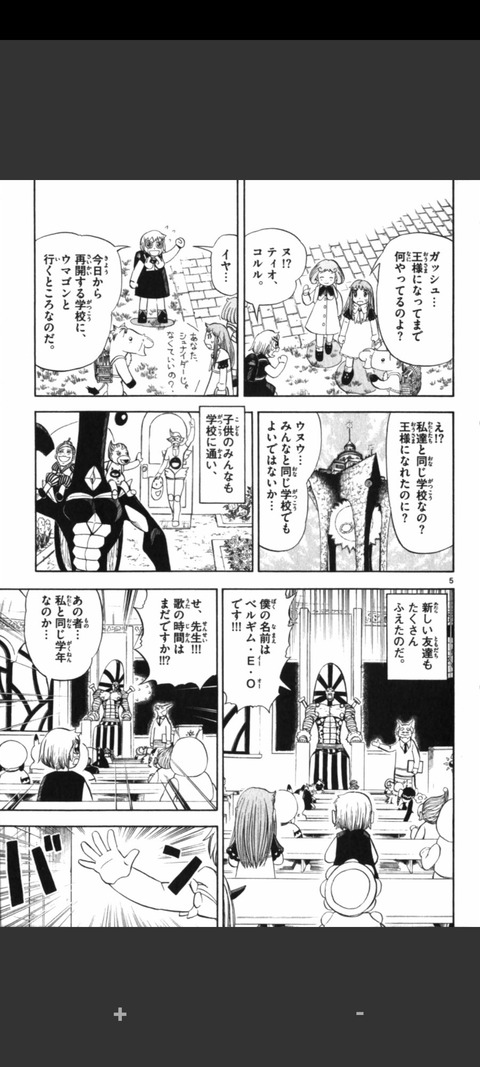 画像 金色のガッシュ で1番泣けるシーン 満場一致でここに決まってしまう もゆげん 萌癒元