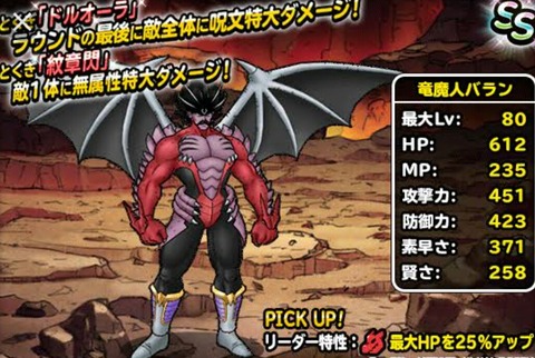 ダイの大冒険 29話感想 画像 竜魔人化したバラン ダイ大29話感想 もゆげん 萌癒元 ダイの大冒険 29話感想 画像 竜魔人化したバラン ダイ大29話感想 もゆげん 萌癒元