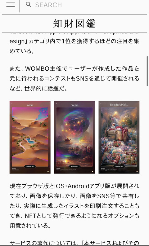 画像 Aiに自動で絵を描かせるサービスで温泉のイラストを頼んでみた結果ｗｗｗｗｗｗｗｗ もゆげん 萌癒元