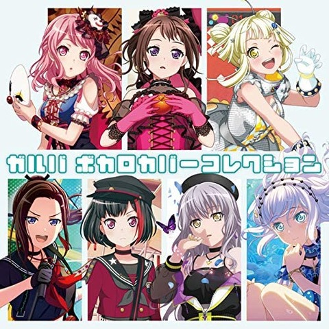 《バンドリ》「ガルパ ボカロカバーコレクション」予約開始！限定盤のBDには7本の“歌ってみた動画”がフルサイズで収録