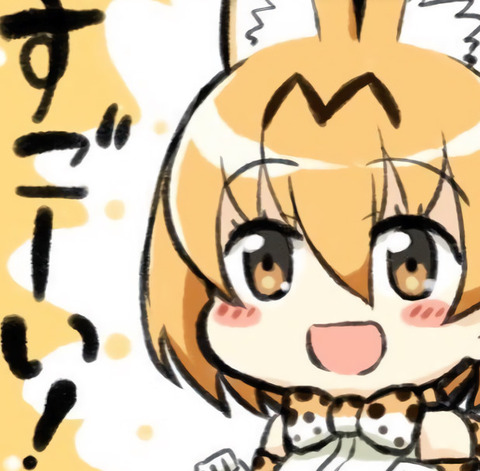 《けものフレンズ》最終話で出そうなセリフｗｗｗｗｗｗｗｗｗｗｗｗｗ