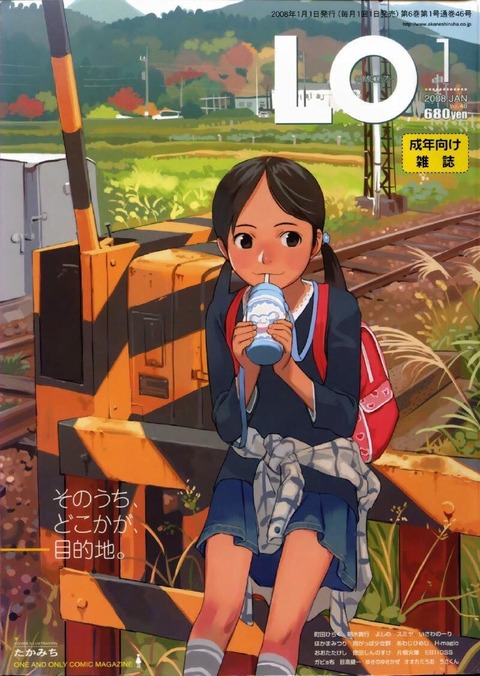 画像 コミックloの表紙で俺が好きな5選貼ってく もゆげん 萌癒元 画像 コミックloの表紙で俺が好きな5選貼ってく もゆげん 萌癒元