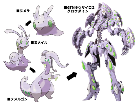 画像 ポケモンのヌメルゴンさん 変わり果てた姿で発見される もゆげん 萌癒元 画像 ポケモンのヌメルゴンさん 変わり果てた姿で発見される もゆげん 萌癒元