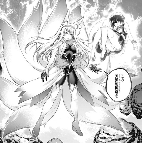 《ゆらぎ荘の幽奈さん》124話感想 仲居さんが作ってくれた時間！これが・・・天狐幻流斎