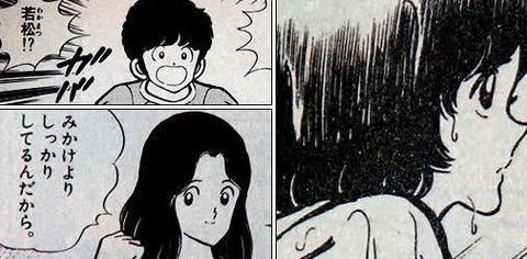 一番可愛いあだち充漫画のヒロインｗｗｗｗｗｗｗｗｗｗｗ もゆげん 萌癒元