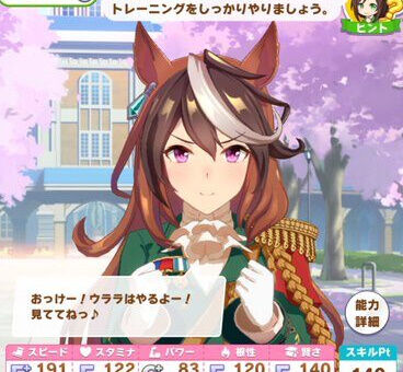 画像 ウマ娘のハルウララちゃんは疲れた心を癒やしてくれるんだ もゆげん 萌癒元