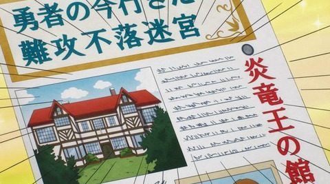 ドラゴン 家を買う 3話感想 画像 夢のマイホーム ドラ家3話感想 もゆげん 萌癒元