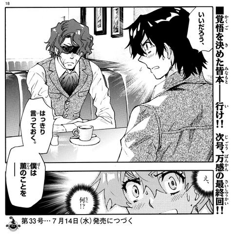 漫画 絶対可憐チルドレン 7月14日発売のサンデーで完結を迎える 17年の連載に幕を閉じる もゆげん 萌癒元 漫画 絶対可憐チルドレン 7月14日発売のサンデーで完結を迎える 17年の連載に幕を閉じる もゆげん 萌癒元
