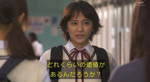 実写ドラマ版 女子高生の無駄づかい 3話感想 画像 なみペロ は中臣鎌足のテヘペロの略ｗｗｗｗｗｗｗ ドラマ女子無駄3話 もゆげん 萌癒元