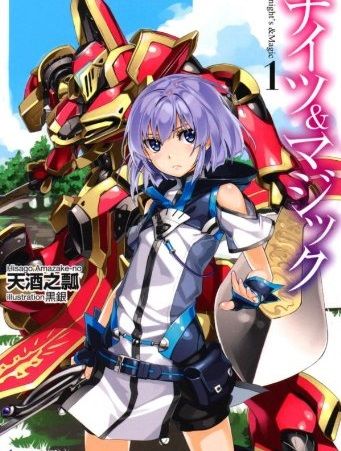 ナイツ マジック 10話感想 画像 この作品はロボット好きが何に興奮するかをわかっているな もゆげん 萌癒元 ナイツ マジック 10話感想 画像 この作品はロボット好きが何に興奮するかをわかっているな もゆげん 萌癒元