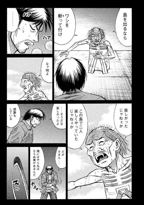 画像 彼岸島 ガチでヤバイｗｗｗｗｗｗｗｗｗｗｗｗｗｗｗ もゆげん 萌癒元
