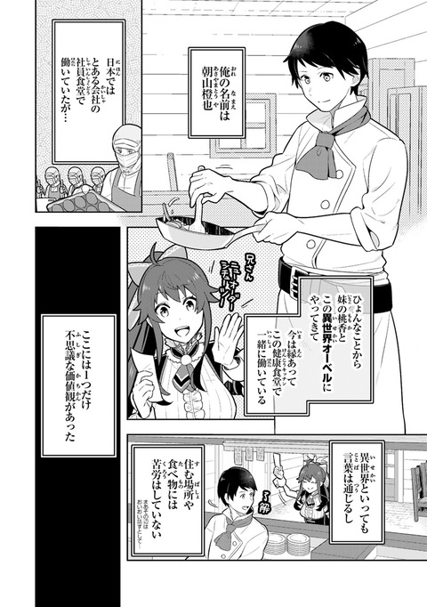 画像 異世界人 何だこれは なろう主人公 これは 甘い という味です もゆげん 萌癒元 画像 異世界人 何だこれは なろう主人公 これは 甘い という味です もゆげん 萌癒元