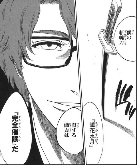 《BLEACH》好きな斬魄刀を一つだけ貰えるとしたらどうする？