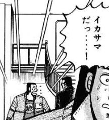 カイジ の限定ジャンケンってかなり面白そうだよな もゆげん 萌癒元