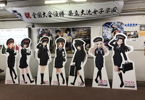 画像 大洗町 ガルパンパネルを補強する もゆげん 萌癒元