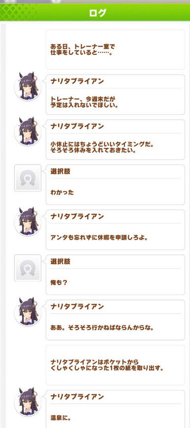 画像 ウマ娘のナリタブライアンちゃんってお鼻に絆創膏みたいなの付けてて可愛いよね もゆげん 萌癒元