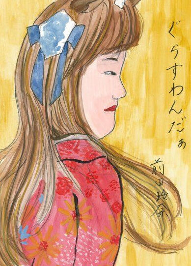 bandicam 2021-06-29 21-57-22-056