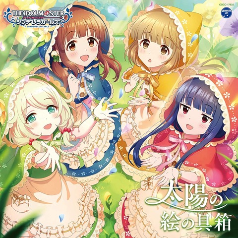 《デレマス》CD・GOLD RUSH!第2弾「太陽の絵の具箱」予約開始！10月7日発売！！！