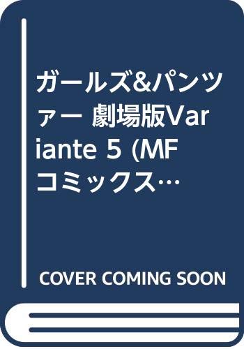 漫画 ガルパン劇場版variante 5巻予約開始 11月21日発売 アニメのにゅーす 漫画 ガルパン劇場版variante 5巻予約開始 11月21日発売 アニメのにゅーす